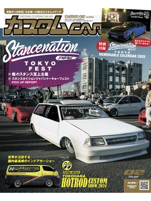 cover image of カスタムCAR: 553